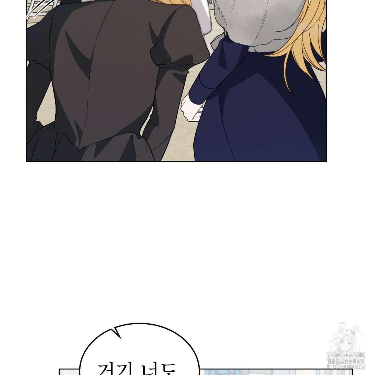 디에 멜루시네 45화 8