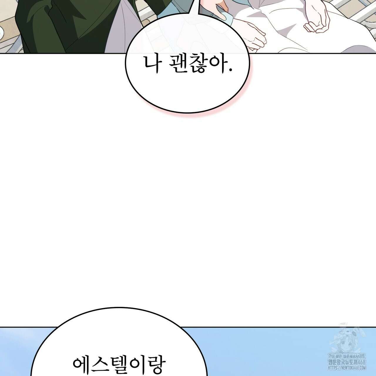 디에 멜루시네 45화 12