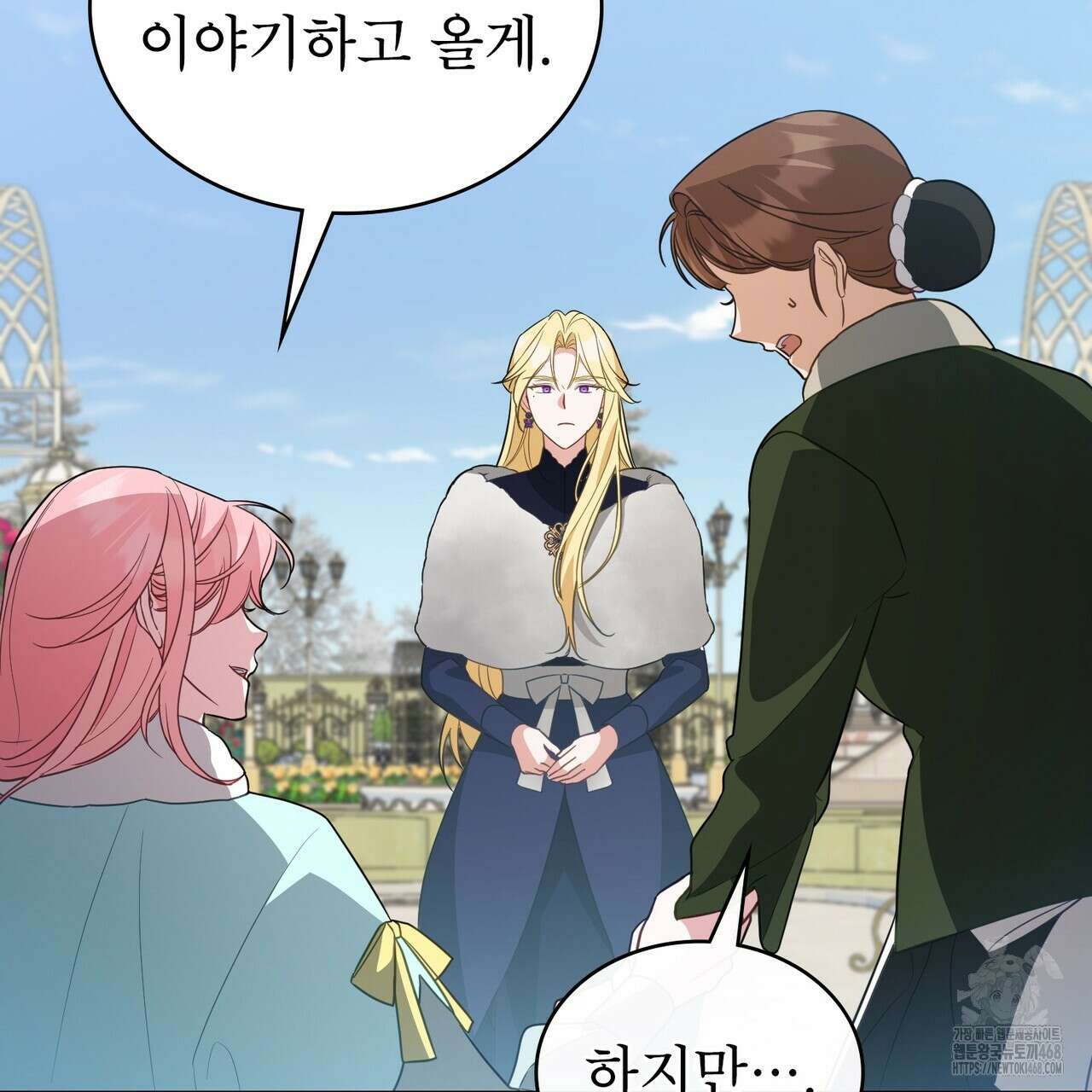 디에 멜루시네 45화 13