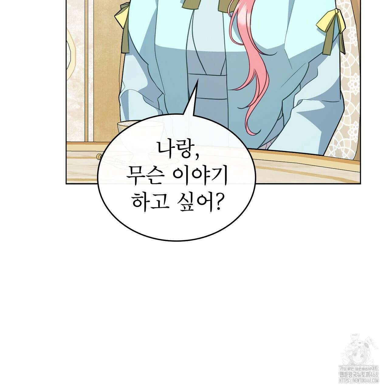 디에 멜루시네 45화 19