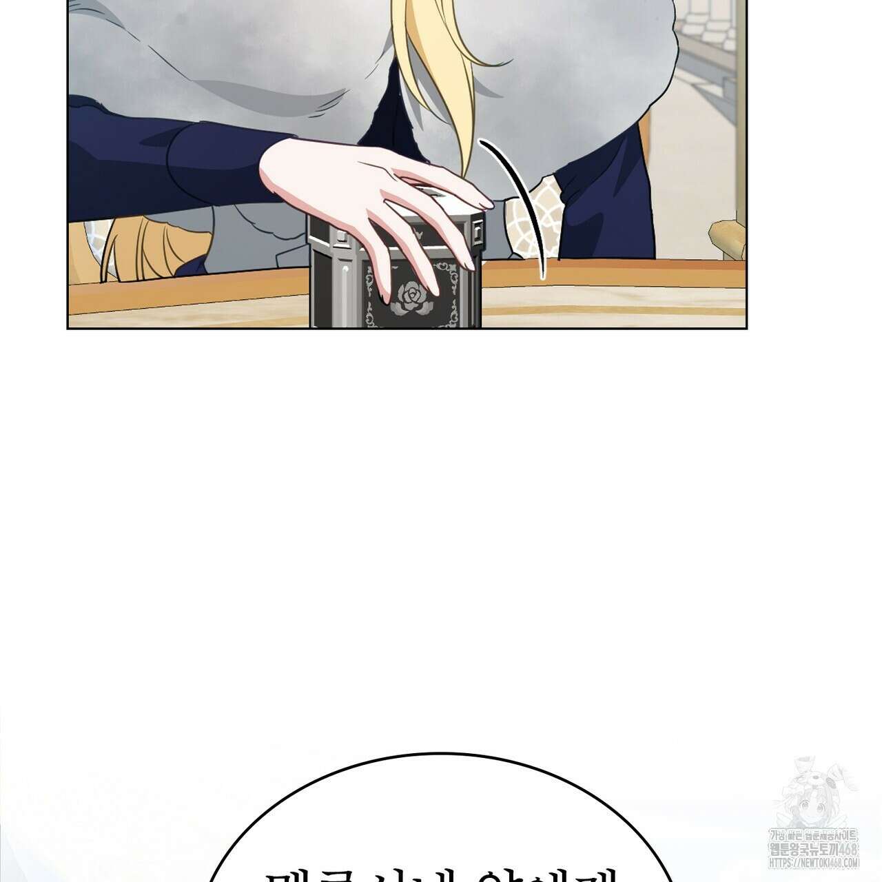 디에 멜루시네 45화 21
