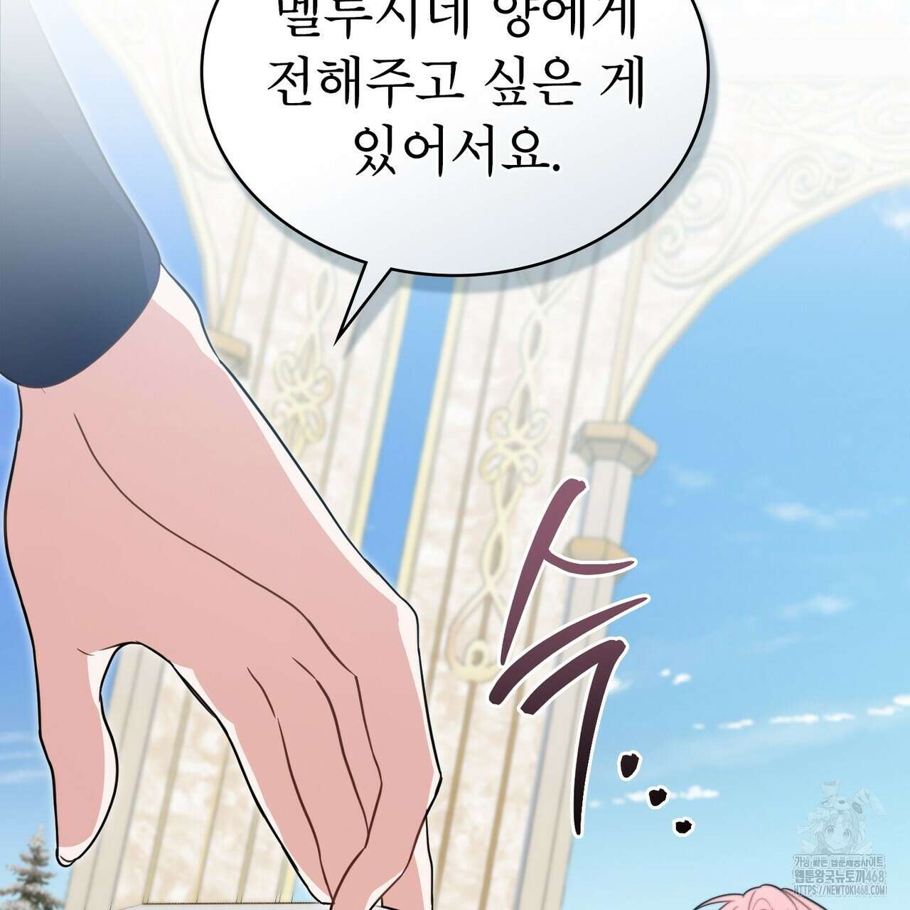 디에 멜루시네 45화 22