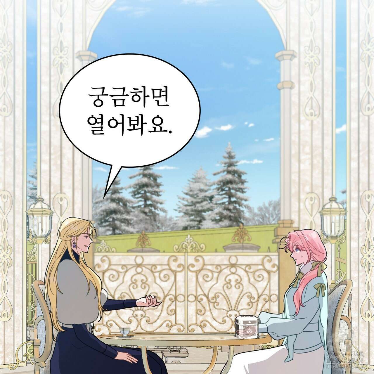디에 멜루시네 45화 27