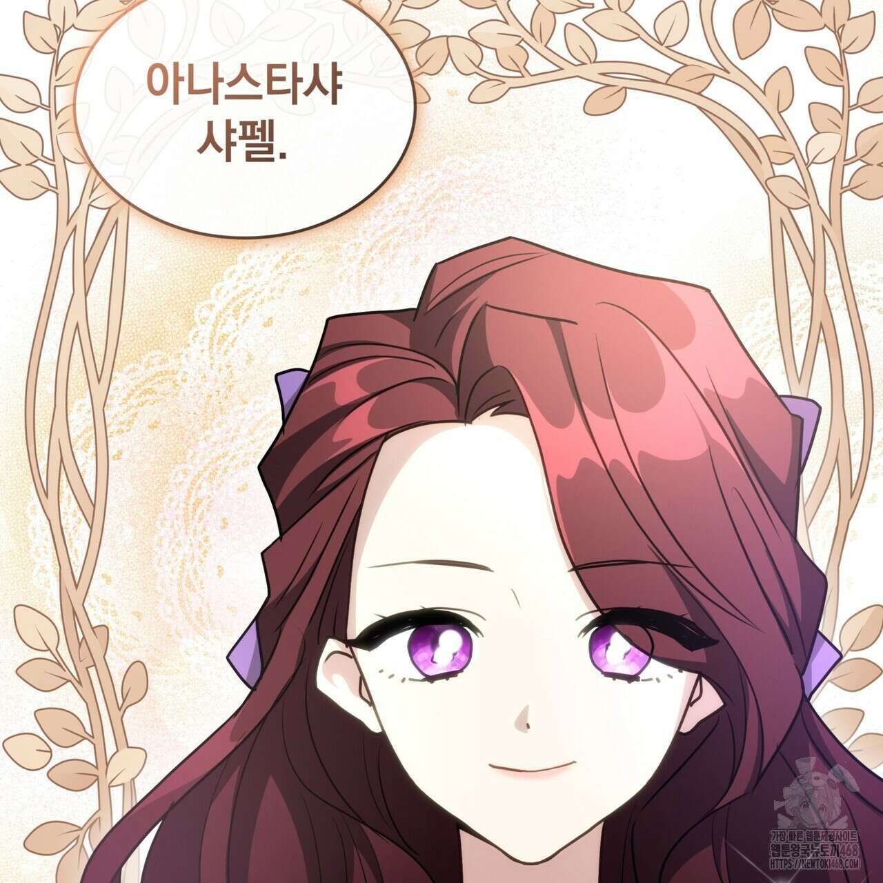 집착당하면 파멸합니다 22화 3