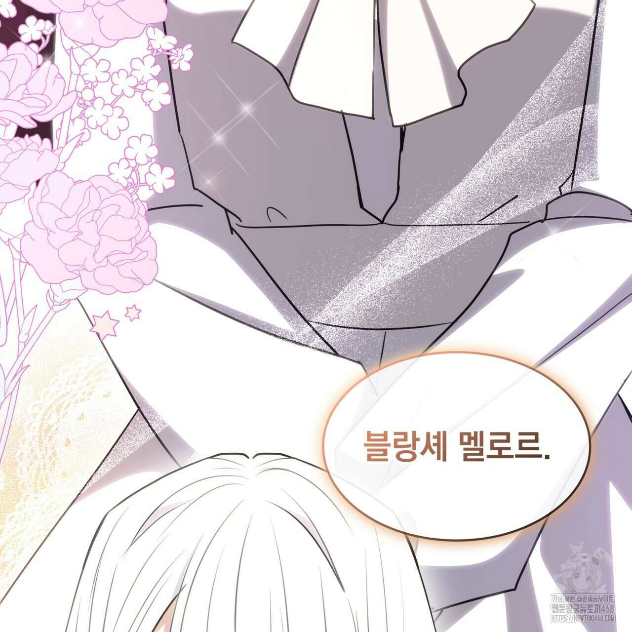 집착당하면 파멸합니다 22화 5
