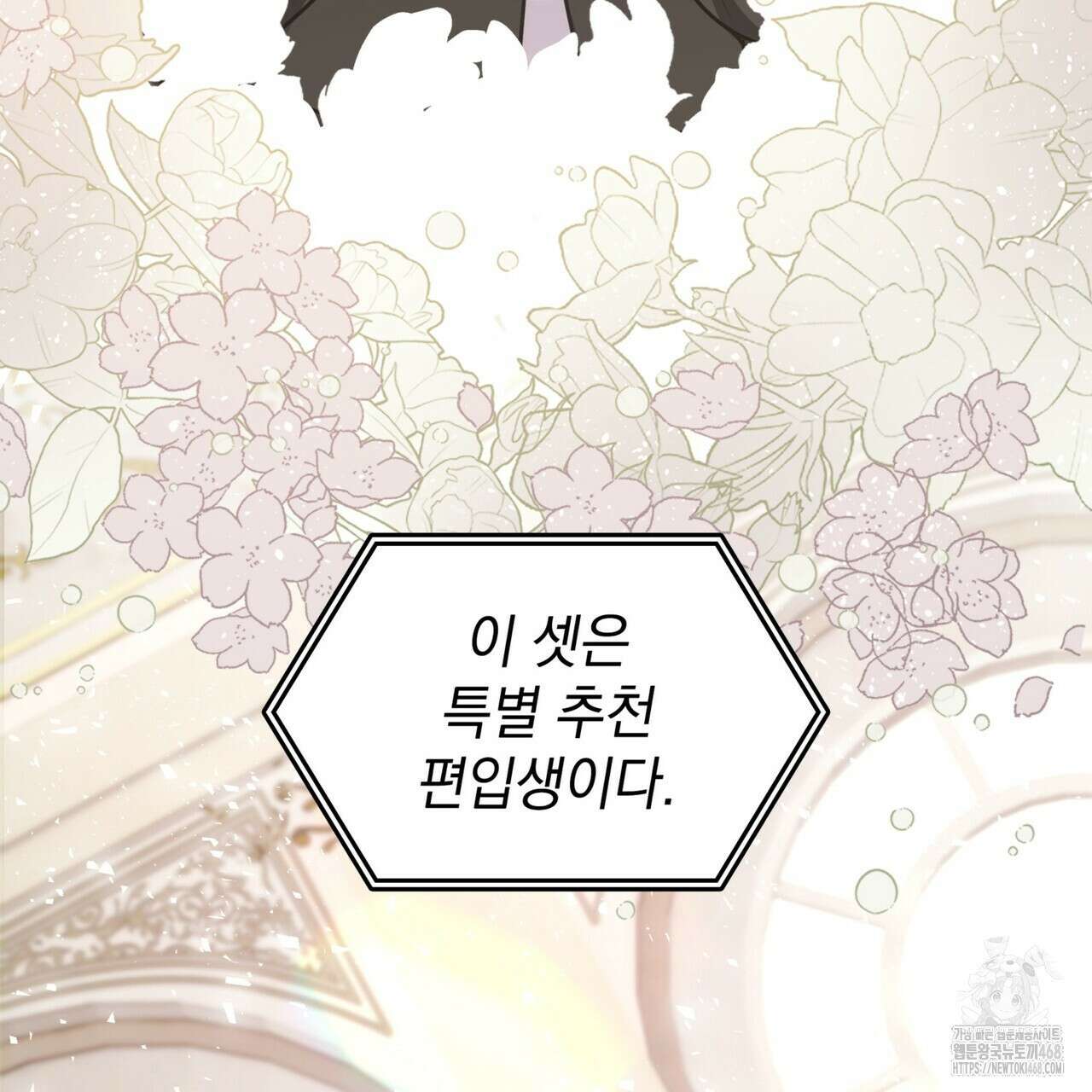 집착당하면 파멸합니다 22화 11