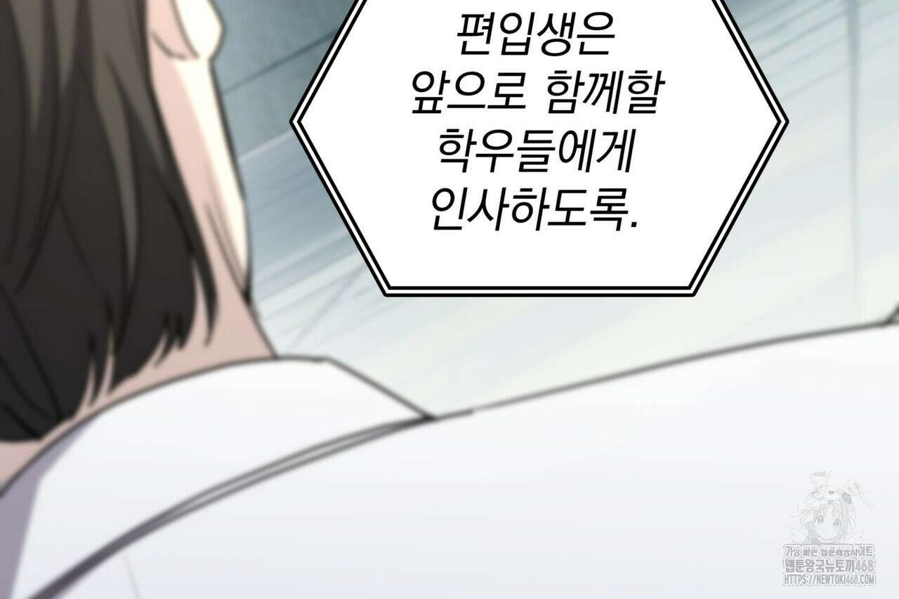 집착당하면 파멸합니다 22화 14
