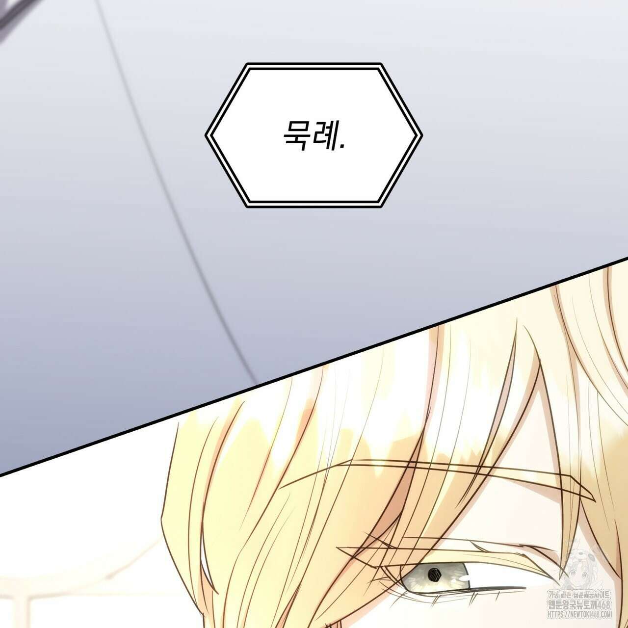 집착당하면 파멸합니다 22화 15