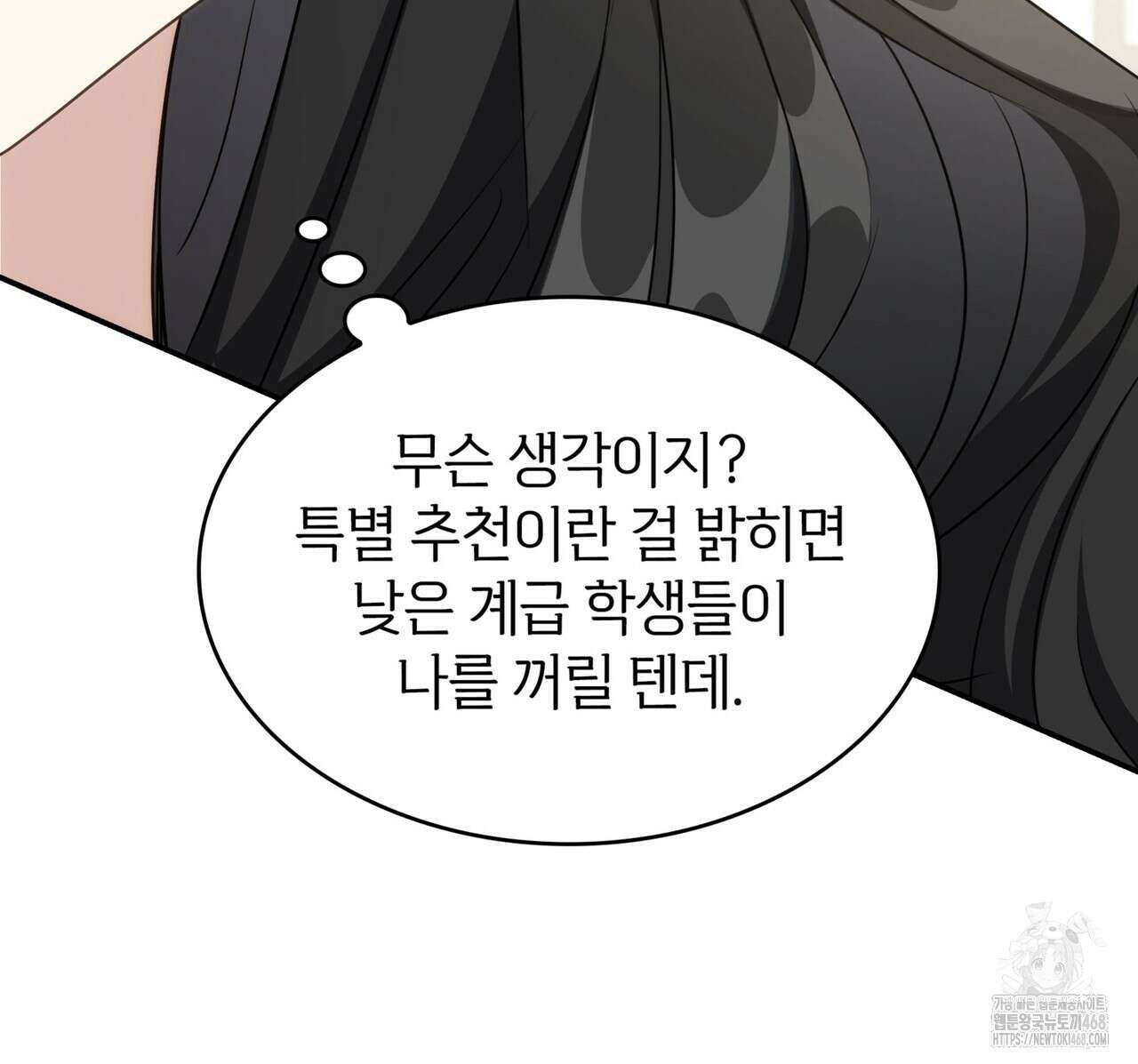집착당하면 파멸합니다 22화 18