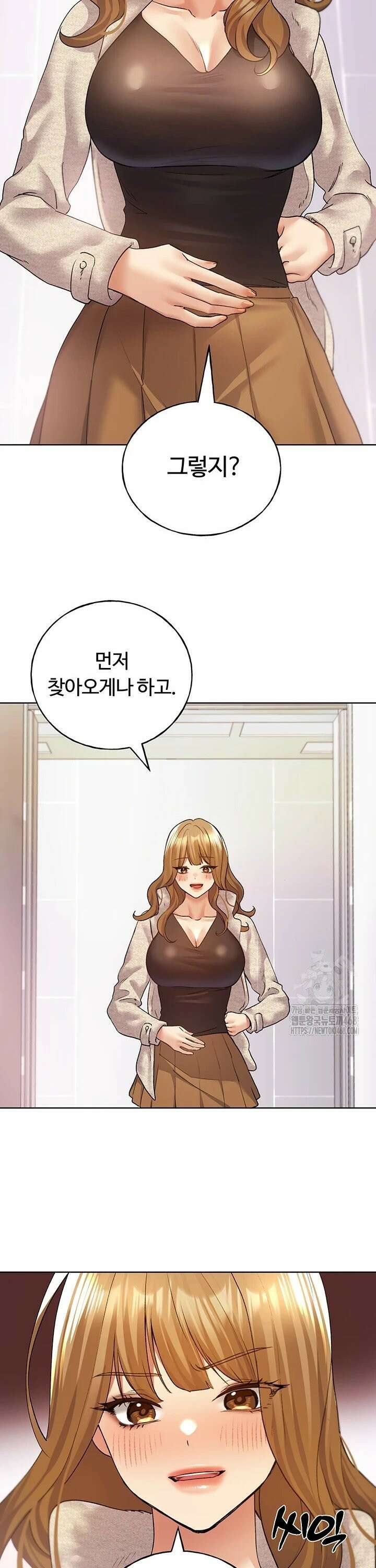 나의 일러레님! 77화 2