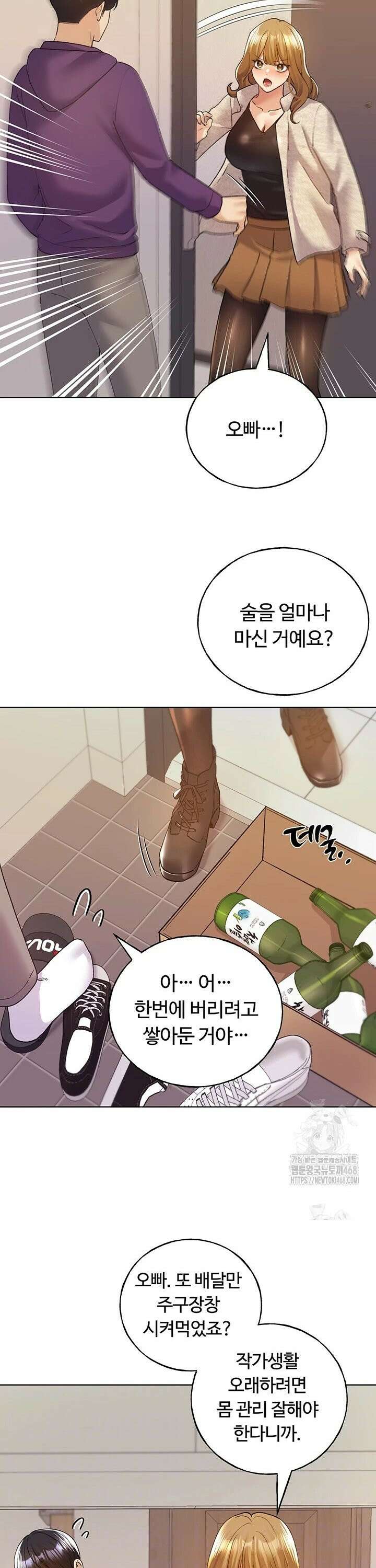 나의 일러레님! 77화 6