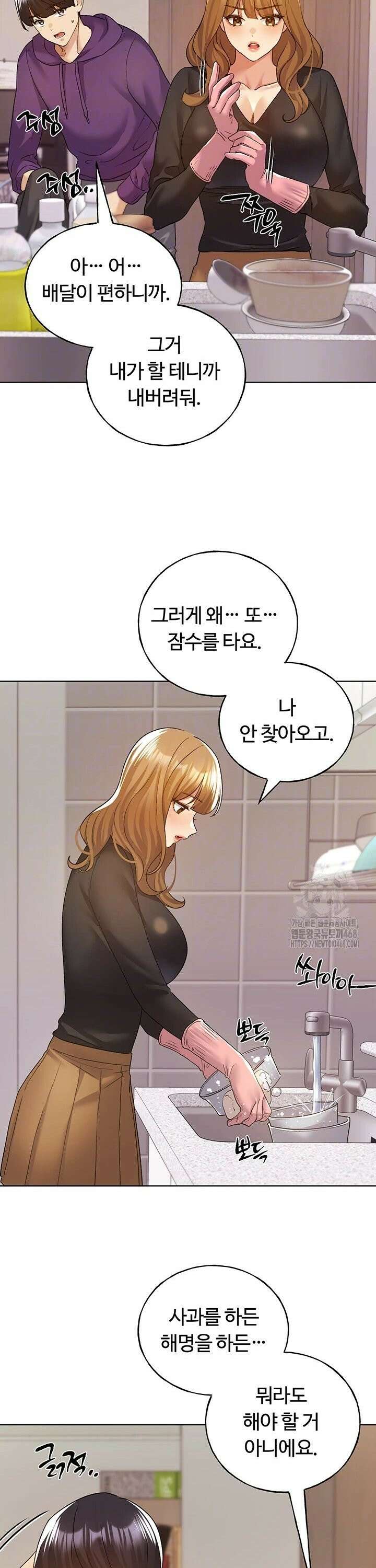 나의 일러레님! 77화 7