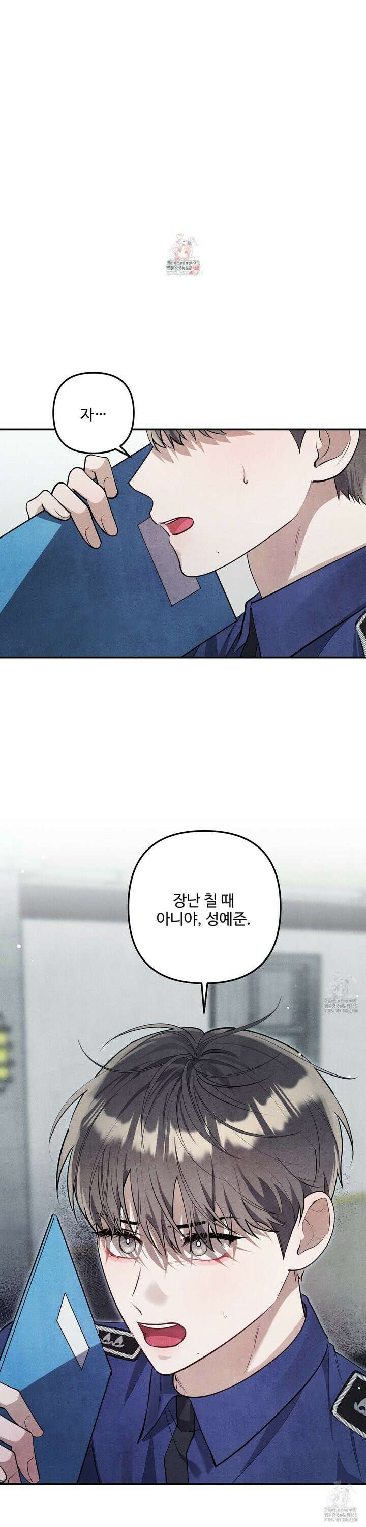 흑연 3화 1