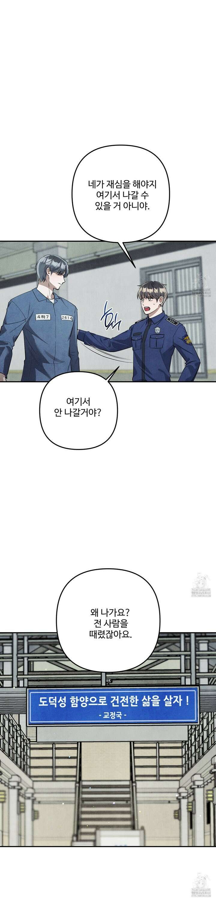 흑연 3화 2