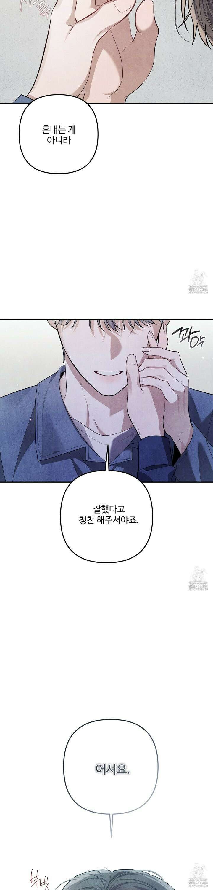 흑연 3화 4