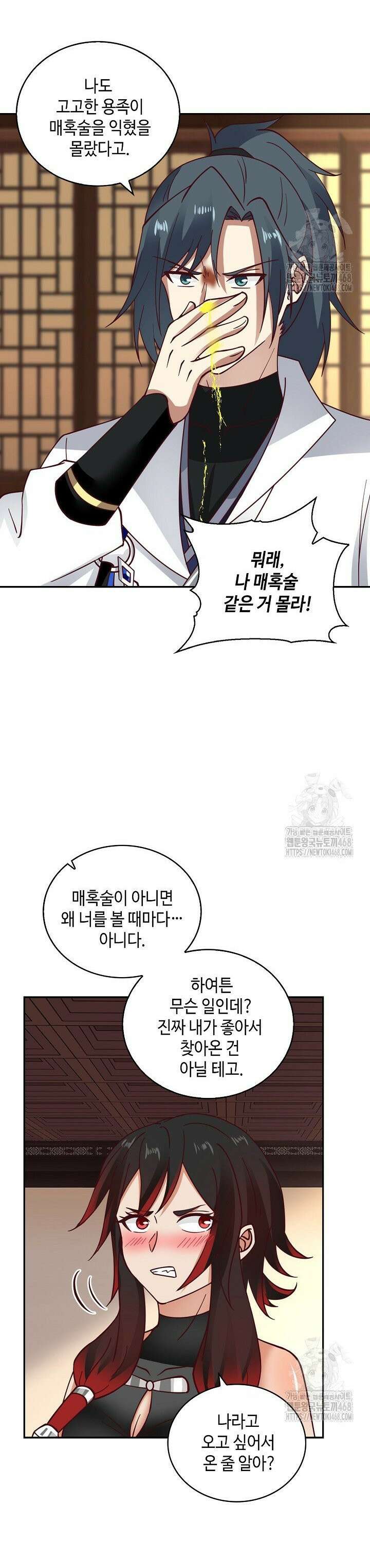 무련전봉 1512화 3