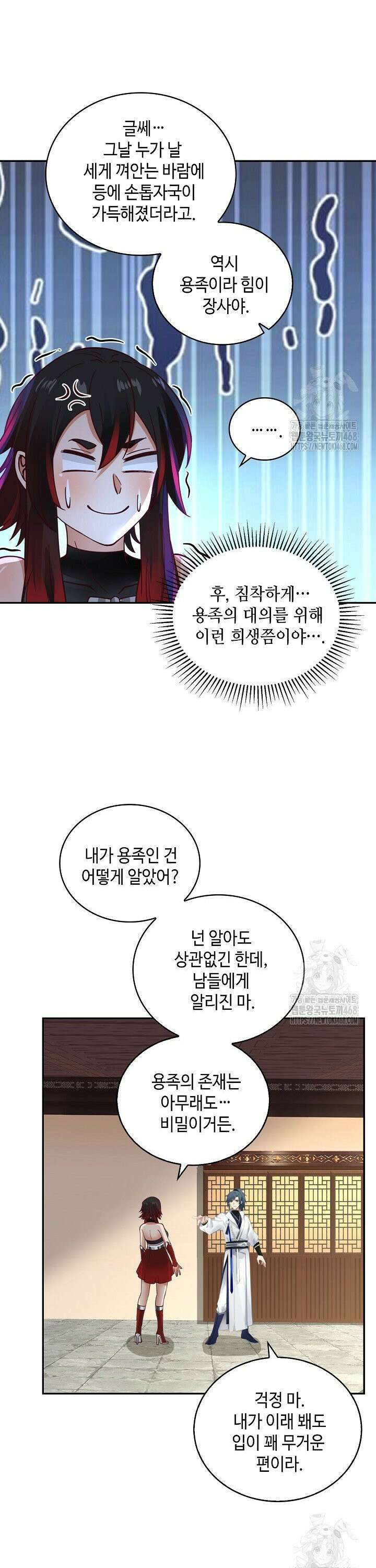 무련전봉 1512화 4