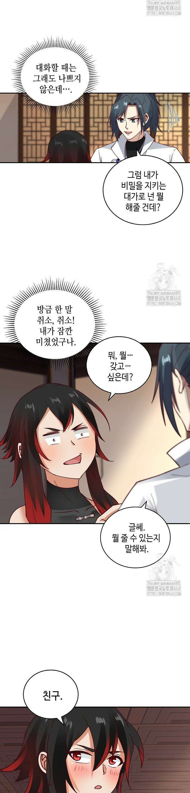 무련전봉 1512화 5