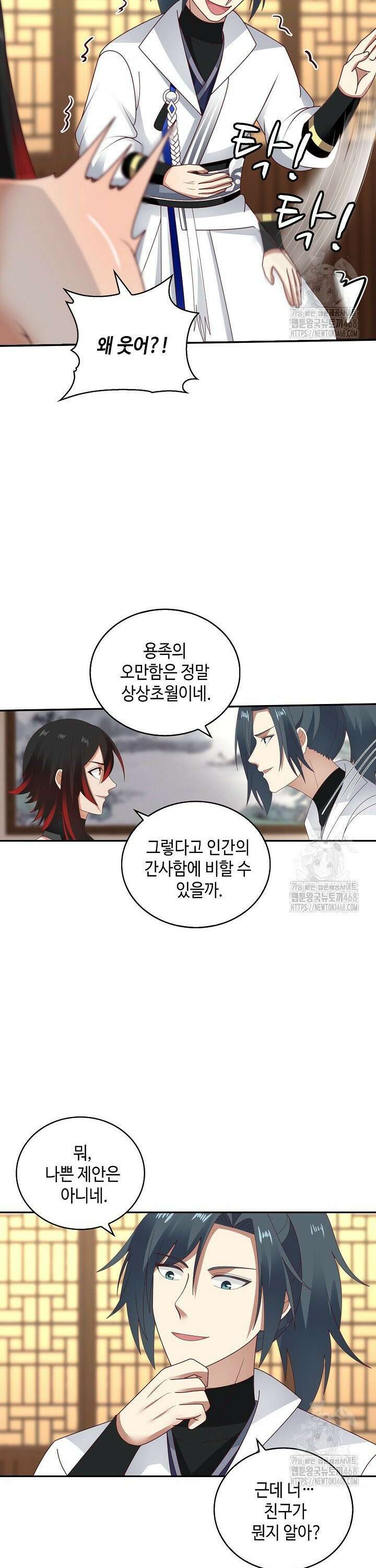 무련전봉 1512화 7
