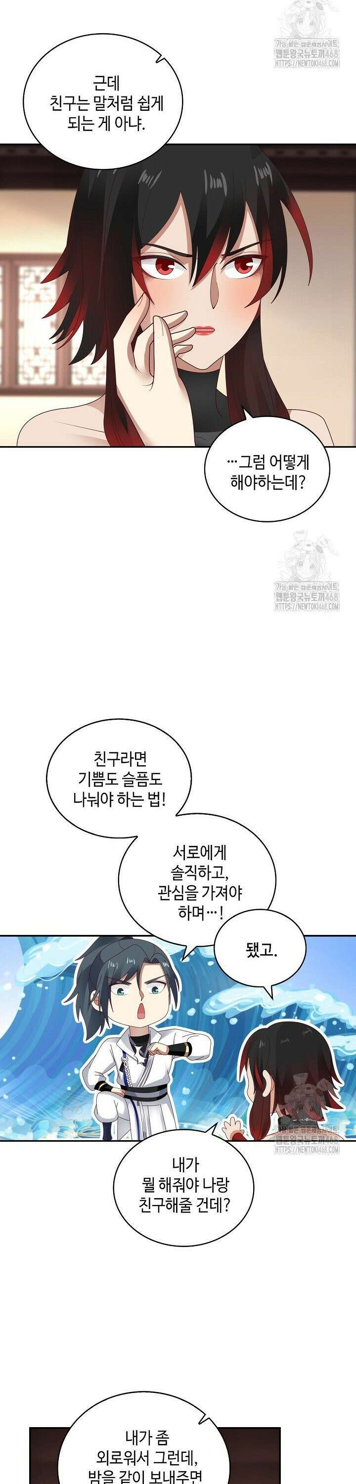 무련전봉 1512화 9