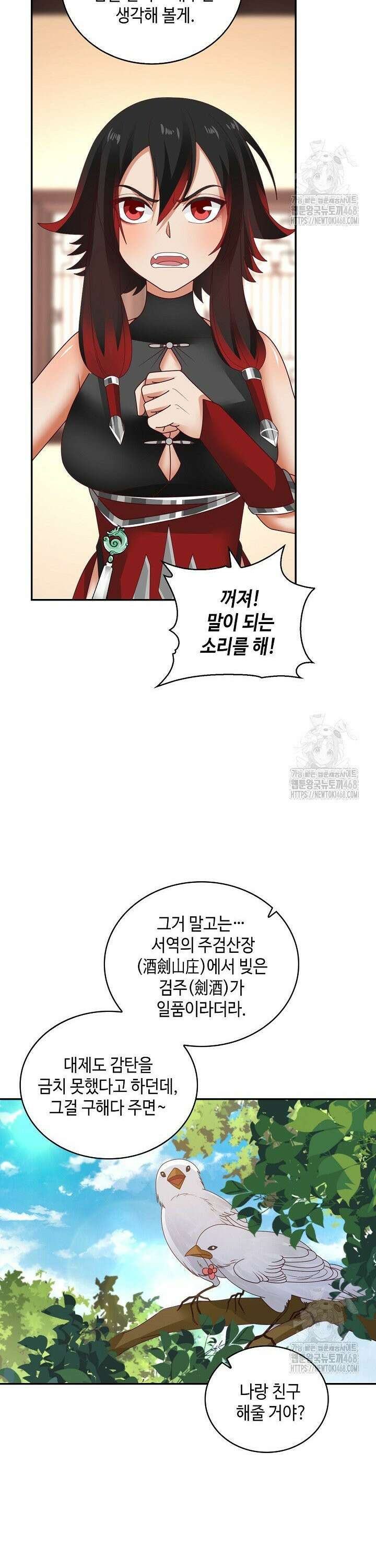 무련전봉 1512화 10