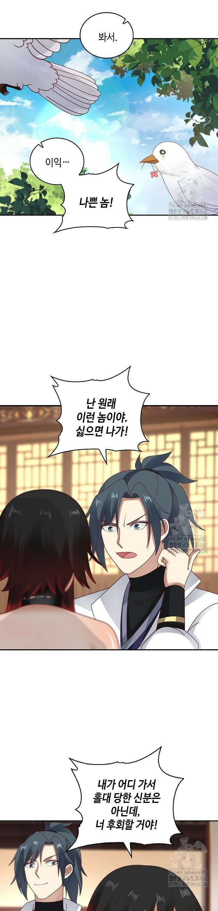 무련전봉 1512화 11