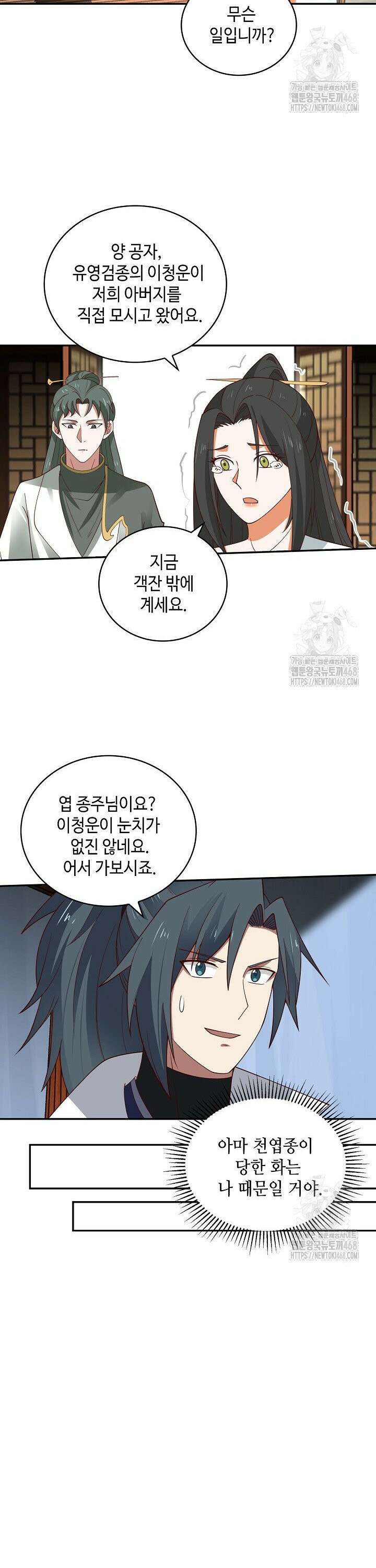 무련전봉 1512화 13