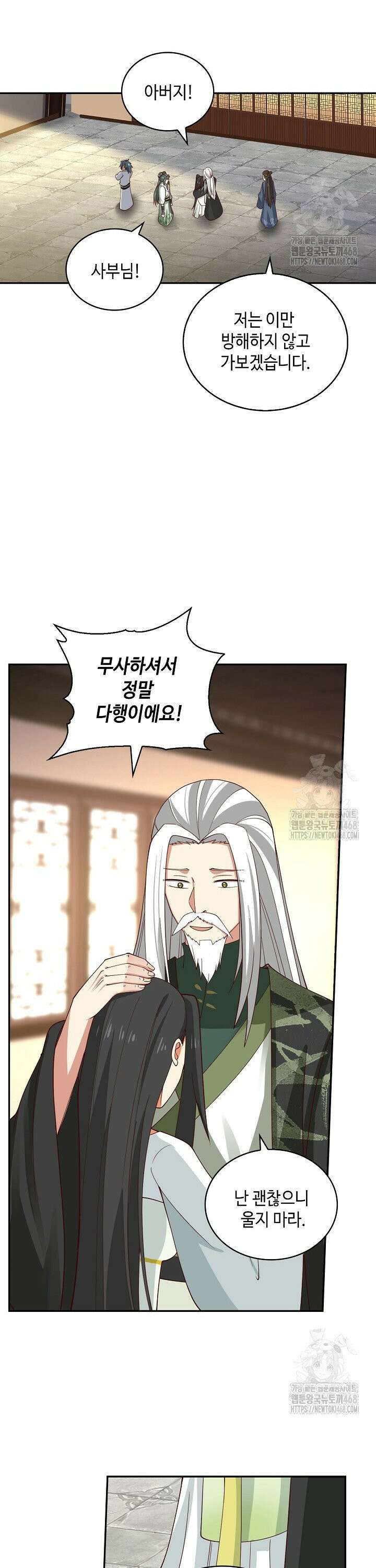무련전봉 1512화 14