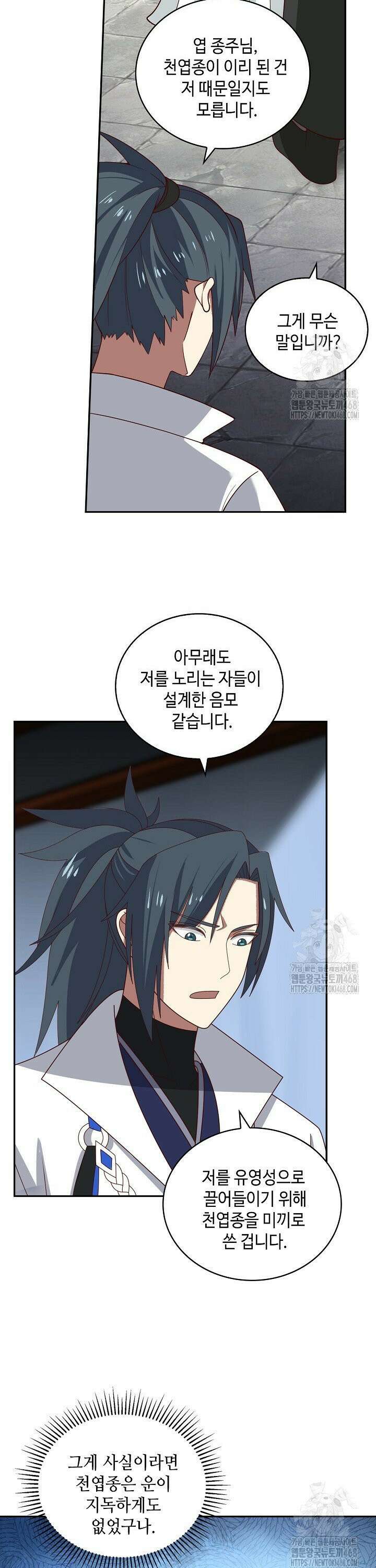 무련전봉 1512화 15