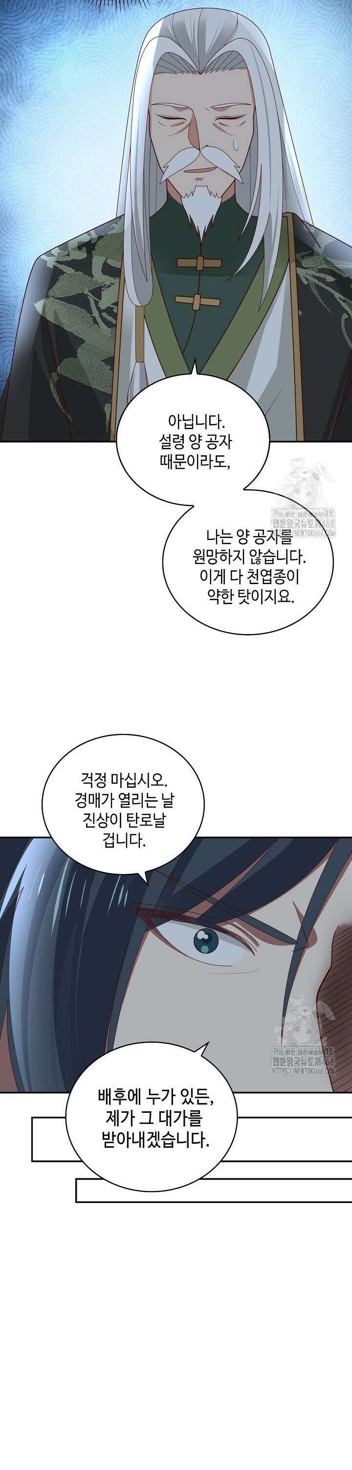 무련전봉 1512화 16