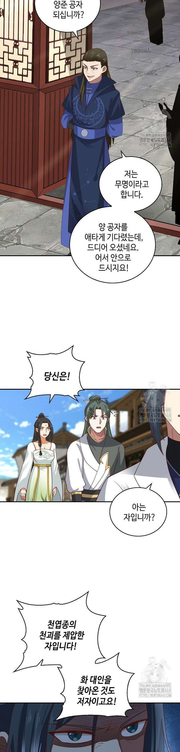 무련전봉 1512화 18