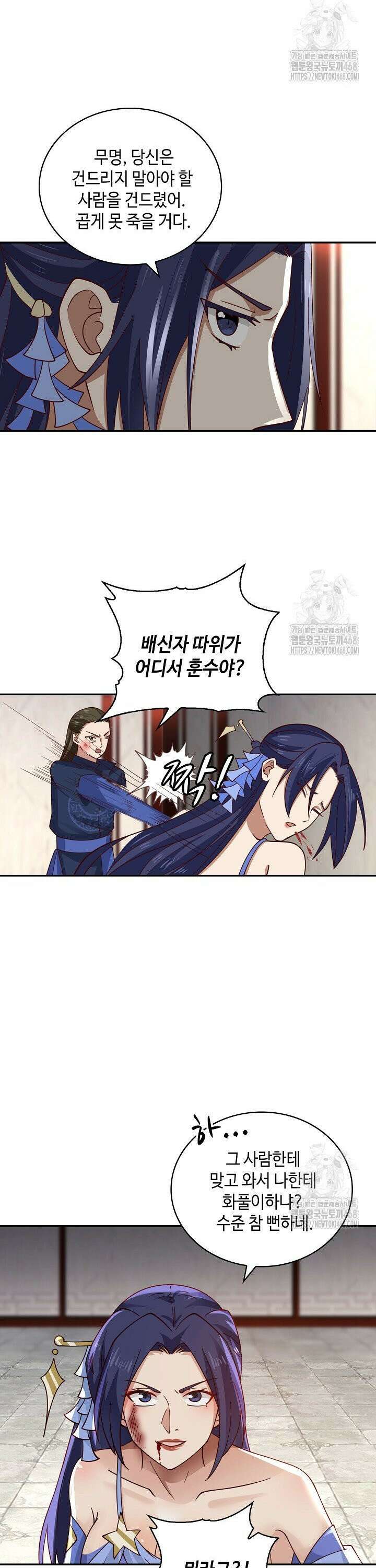 무련전봉 1512화 24
