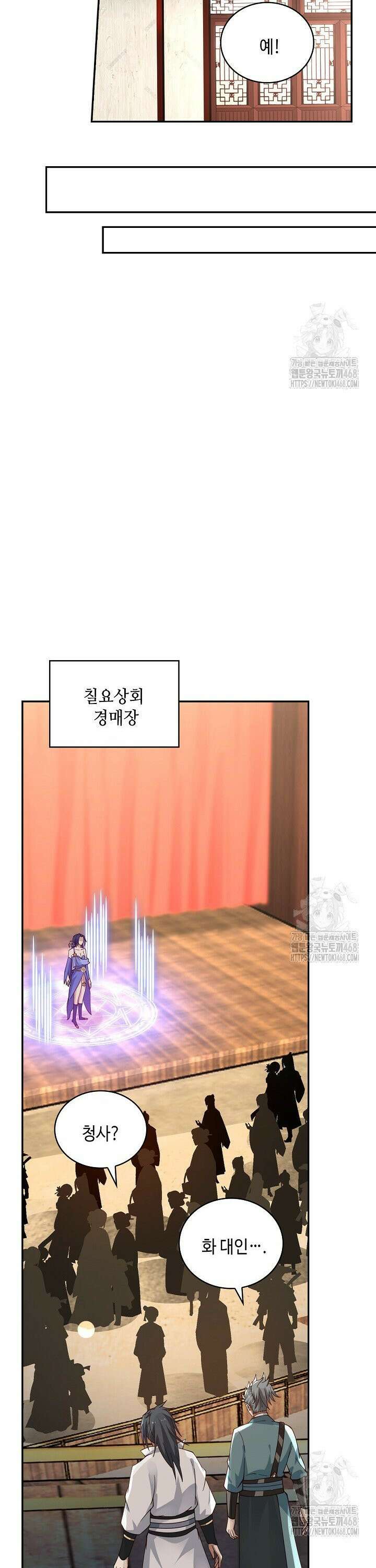 무련전봉 1512화 26