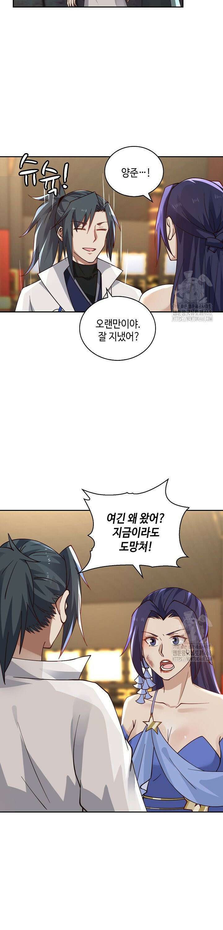 무련전봉 1512화 27