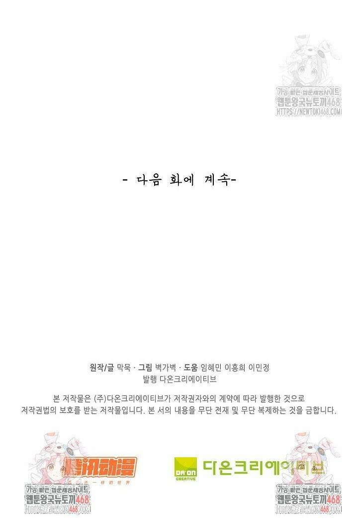 무련전봉 1512화 28