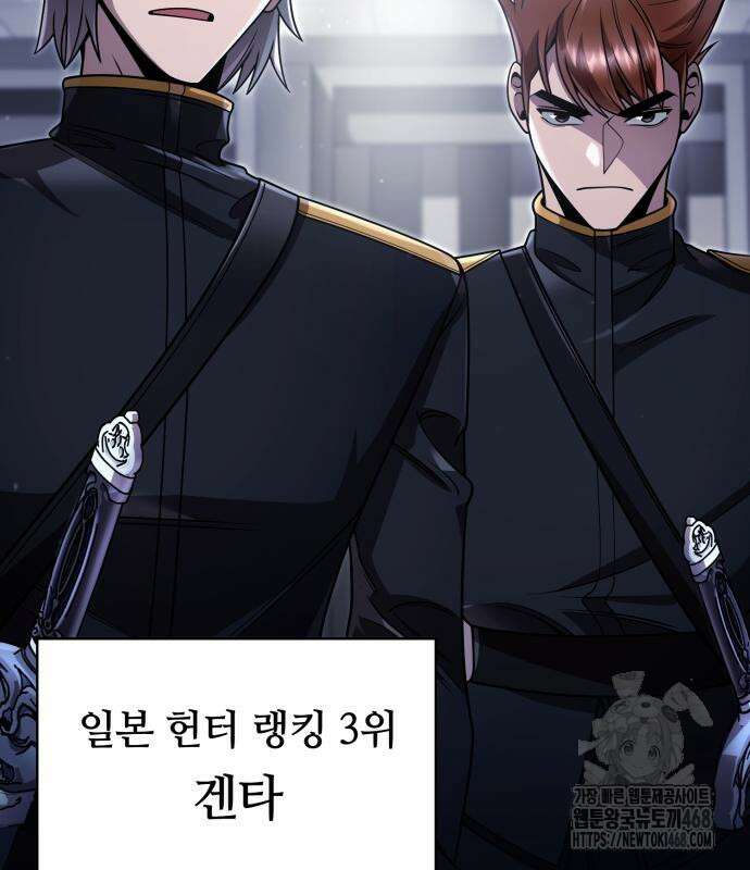 회귀한 천재 헌터의 슬기로운 청소생활 98화 10