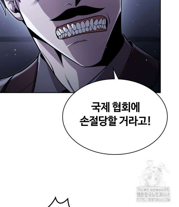 회귀한 천재 헌터의 슬기로운 청소생활 98화 14