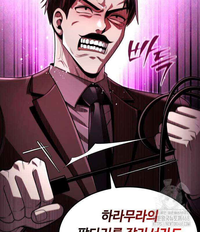 회귀한 천재 헌터의 슬기로운 청소생활 98화 22