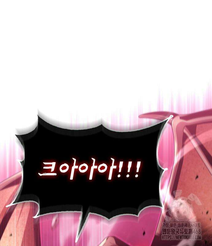 회귀한 천재 헌터의 슬기로운 청소생활 98화 26