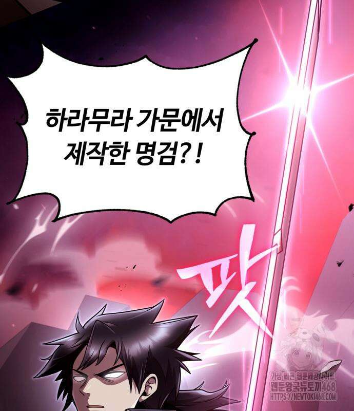 회귀한 천재 헌터의 슬기로운 청소생활 98화 33