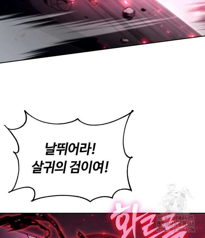 회귀한 천재 헌터의 슬기로운 청소생활 98화 37