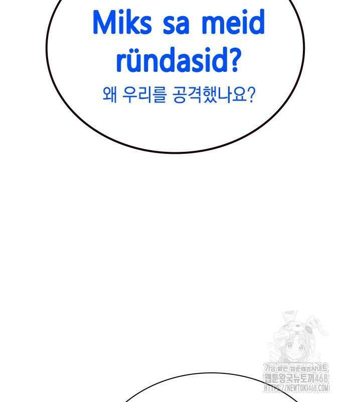 정글쥬스 시즌3 9화 21