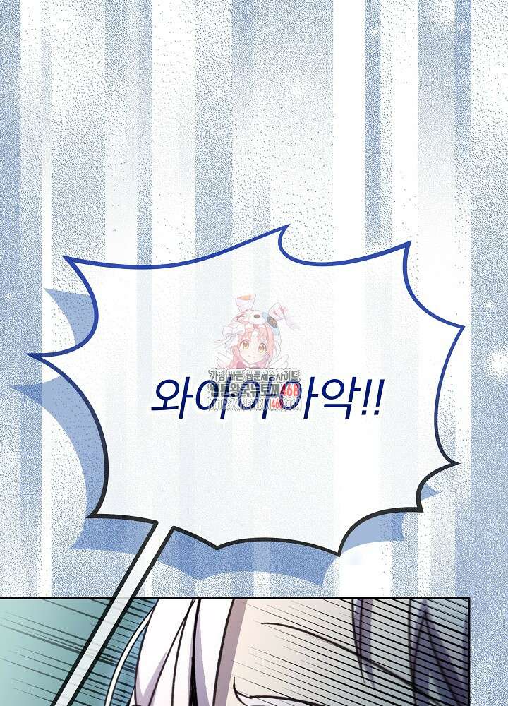 아기 신수로 환생했습니다 87화 1