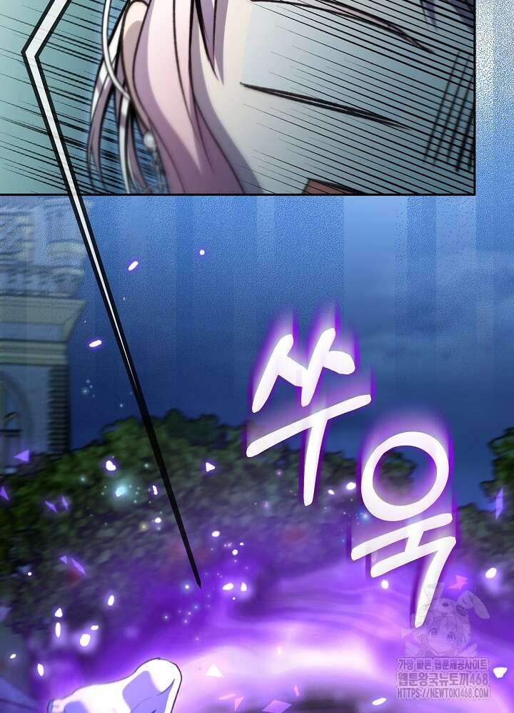 아기 신수로 환생했습니다 87화 2
