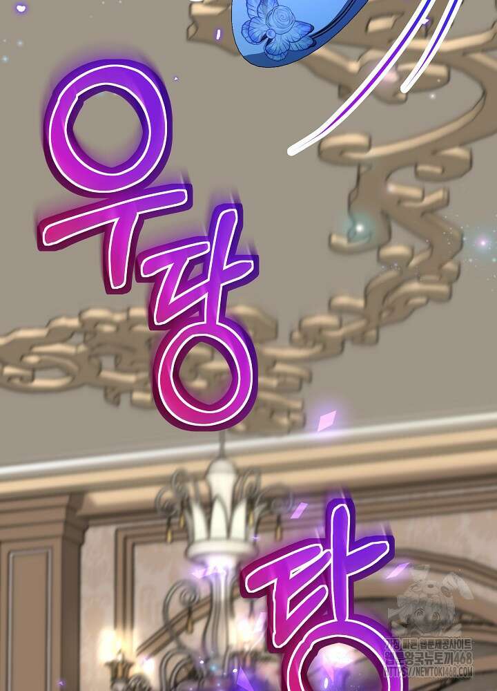 아기 신수로 환생했습니다 87화 4