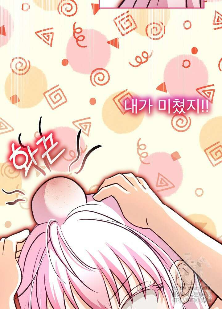 아기 신수로 환생했습니다 87화 10
