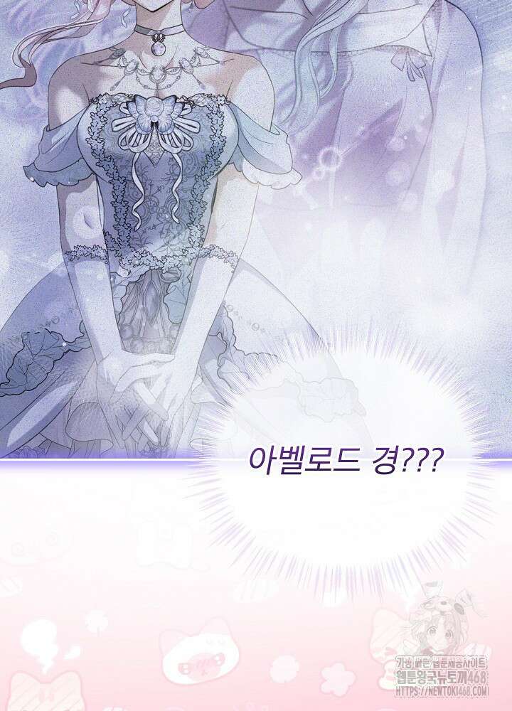 아기 신수로 환생했습니다 87화 13