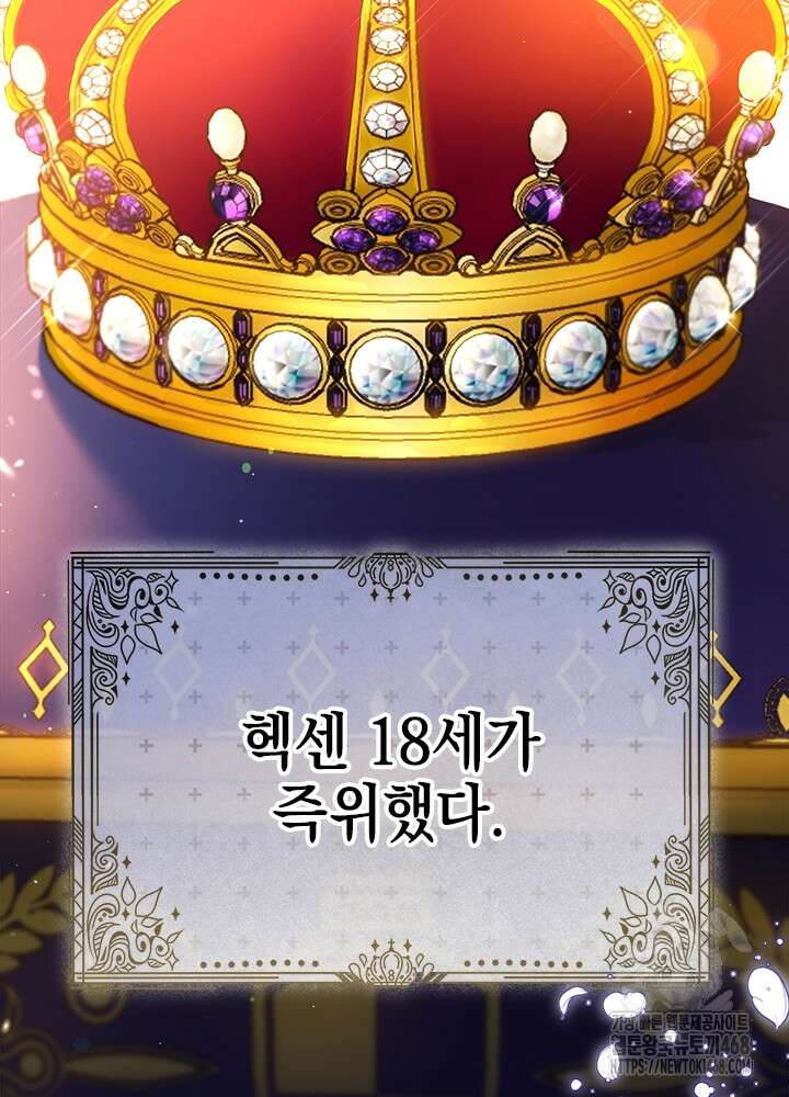 공녀님의 이중생활 126화 2