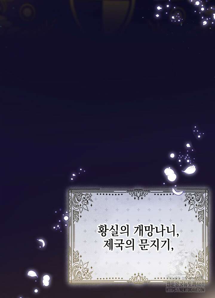 공녀님의 이중생활 126화 3