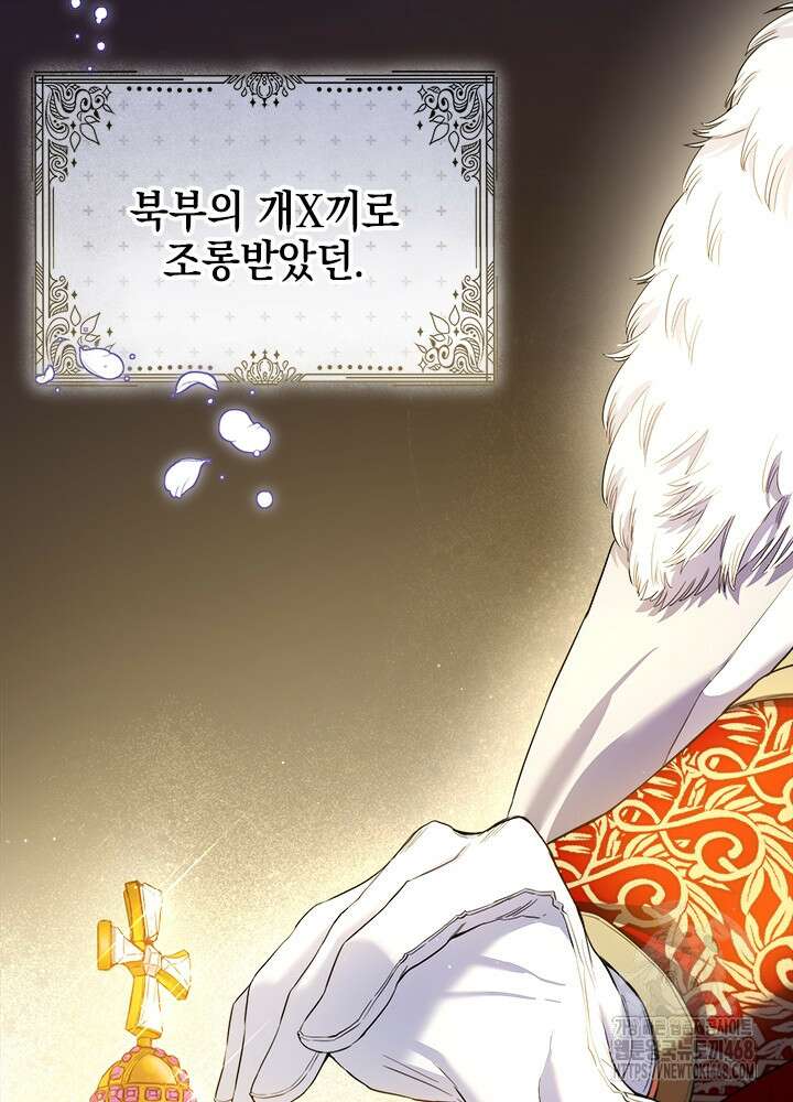 공녀님의 이중생활 126화 4